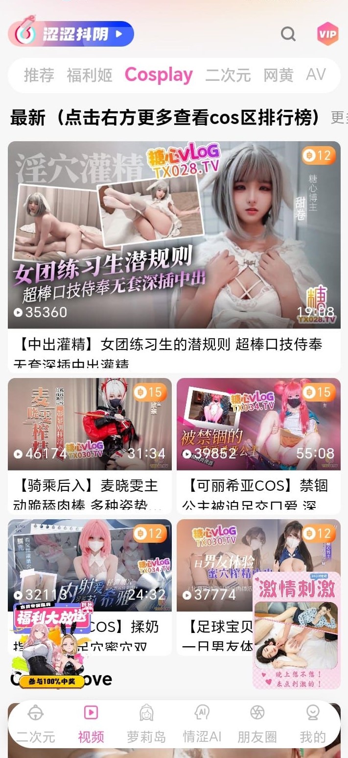 哔咔漫画主题影像内容浏览示例图